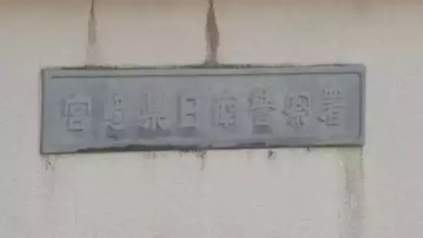 「棒状のもの」で殴打　55歳の男を傷害容疑で逮捕