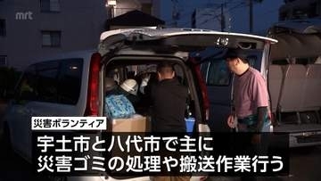 熊本県宇土市・八代市で災害ゴミの処理など　宮崎からの災害ボランティアが出発