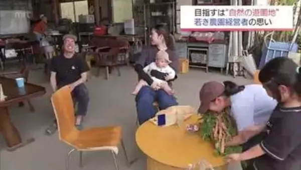 「担い手不足への危機感から「自然の遊園地」へ 32歳の若き経営者が企画する体験型イベント」の画像