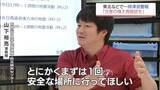 「「震度と津波がくるかどうかは関係ない」　20日夕方の三陸沖地震で一時津波警報　改めて注意することは?専門家に聞く」の画像1