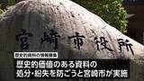 「明治～昭和のまちの風景写真など　宮崎市が市民が保管する「歴史的資料」の情報を募集」の画像1