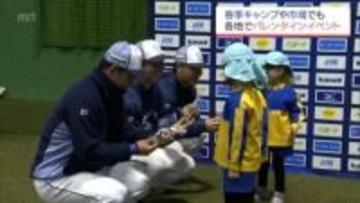 プロ野球キャンプや市場など　宮崎県内では多様な「バレンタインデー」イベント