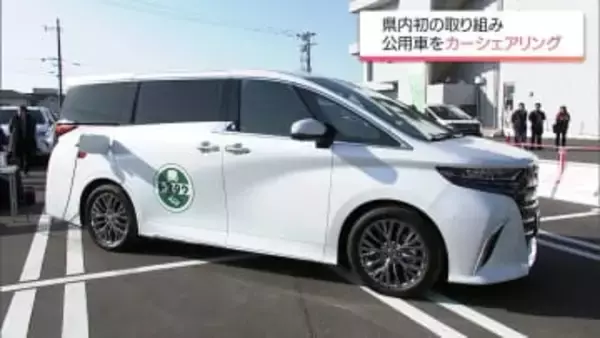 新富町　休日限定で公用車の「カーシェアリング」サービス開始
