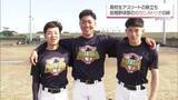 「野球がつないだ3人の絆は一生もの　宮崎商業高校野球部 幼なじみトリオの旅立ち」の画像1
