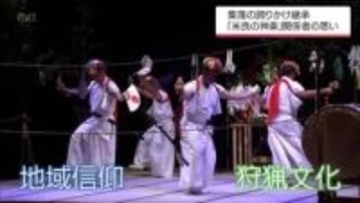 国重要無形民俗文化財「米良の神楽」　集落の誇りをかけて継承を担う人たちの思い