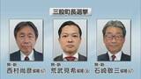 「新人3人の争い　三股町長選　投票進む」の画像1