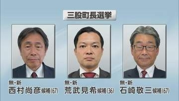 新人3人の争い　三股町長選　投票進む