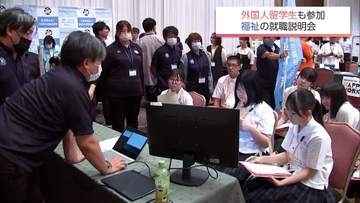 宮崎市で「福祉のしごと就職フェア」　約300人の就活生と事業所80社が参加