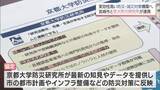 「実効性の高い防災・減災対策の構築へ　宮崎市が京都大学防災研究所と連携協定」の画像1