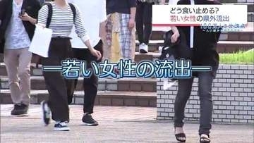 「帰ると負けた気がする」若い女性が地元を離れる理由は　残るべきというプレッシャーに反発する若者たちの本音