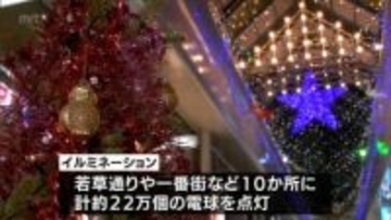 宮崎市の中心市街地でイルミネーション点灯式