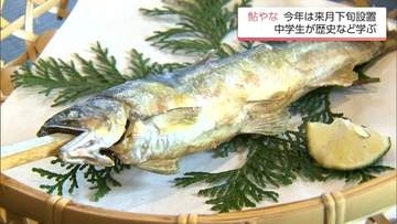 延岡の秋の風物詩「鮎やな」設置を前に　300年以上続く伝統漁法やアユの生態を地元の中学生が学ぶ