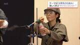 「宮崎科学技術館で「水蒸気」をテーマにしたサイエンスショー」の画像1