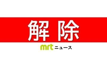 津波注意報が解除　しばらく海面変動に注意　8日午後4時50分時点