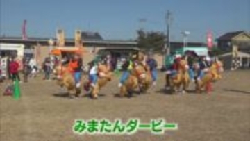 有馬記念に合わせて開催　“みまたんダービー”