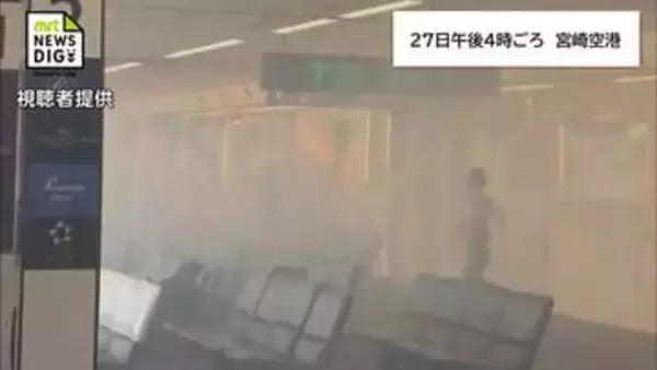 宮崎空港での発煙騒ぎ　空調機器内の部品の摩擦が原因か　同様の空調設備18機すべてを緊急点検