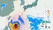 【台風情報】非常に強い勢力の台風9号(バービー)　さらに発達しながら進み「猛烈な」勢力に　中心気圧   905 hpa　最大風速    55 m　 最大瞬間風速    80 mの予想も　進路は？【最新の予想　今後の風雨のシミュレーション】