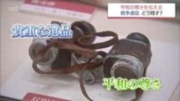 会員数は1.5万人超の減少 運営厳しい遺族会が会館売却へ 貴重な戦争遺品は行き場失う