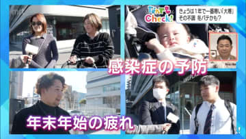 朝起きるのがつらい　疲れが取れない　その不調は「冬バテ」かも　日照時間の短さと寒暖差が招く心身リスクと対策