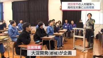建設業界の将来を担う人材確保へ　都城市の高校で建設会社が出前授業