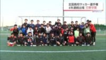 「全員攻撃・全員守備で日本一」へ　4年連続出場 日章学園高(宮崎県代表)　全国高校サッカー選手権を前に