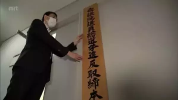 27日公示　宮崎県警に衆院選違反取締本部設置