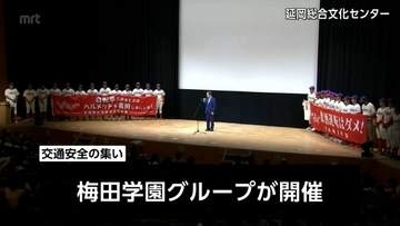 飲酒運転根絶強化月間にあわせ交通安全の集い　約800人が参加