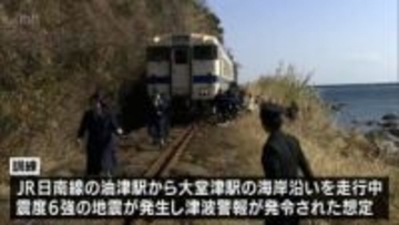 列車の走行中に津波警報発令の想定　日南市で高校生が避難訓練