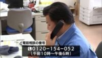 雇用に関する悩みを受け付ける全国一斉の電話相談