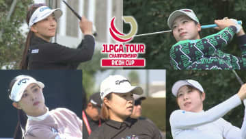 永峰咲希が首位タイ! 「JLPGAツアーチャンピオンシップリコーカップ」開幕　宮崎県関係選手たちは