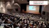 「テーマは「宮崎市フェニックス自然動物園及びフローランテ宮崎の活性化」　宮崎公立大学の学生たちが解決策をプレゼン」の画像1