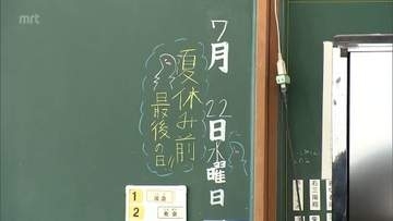 宮崎市の小中学校は23日から夏休み　子どもたちは夏休みをどう過ごす?