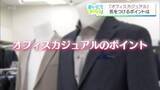 「「自由」と言われるほど難しいオフィスカジュアルの境界線 30代から50代が悩む着こなしのコツ」の画像1