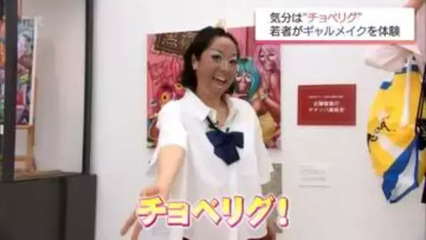 90年代を彩ったギャル文化を体験　「ギャルメイク」のワークショップ　宮崎市で開催