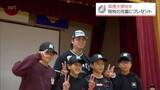 「千葉ロッテ・森 遼大朗投手(都城市出身)が母校訪問　全校児童にチームの帽子をプレゼント」の画像1