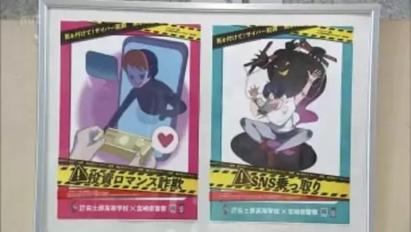 サイバー犯罪の事例や対策などを紹介　宮崎県立図書館でパネル展