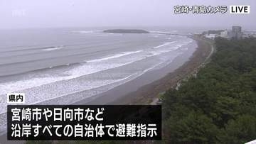フィリピン付近でM8.2の地震　宮崎県内沿岸に津波注意報　沿岸自治体に「避難指示」(8日午前11時50分現在)
