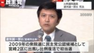 【訃報】元衆義院議員　道休誠一郎氏が死去