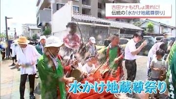 えびの市加久藤で38.1℃など 宮崎県内は猛暑日　宮崎市では江戸時代から続く「水かけ地蔵尊祭り」