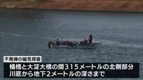 不発弾発見を受けて　宮崎市の大淀川で「磁気探査」が始まる