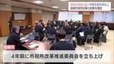 「宮崎市役所の「改革推進委員会」　事務処理誤りの減少や男性育休率の向上など成果が報告」の画像1