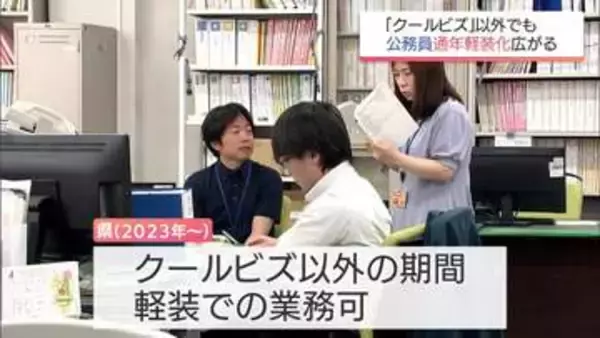 きょうから5月　宮崎県庁や企業などで「クールビズ」がスタートも　"軽装化”広がる行政の服装事情