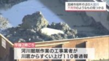 【速報】宮崎市役所そばの大淀川の川底から２５０キロ爆弾の不発弾　自衛隊が安全措置　今後処理日を決定し避難計画や交通規制を策定へ