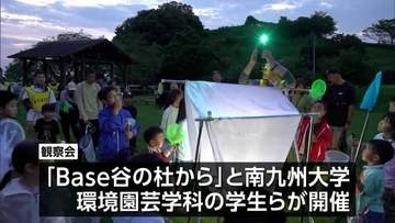 三股町で「よるの虫取りハンター」
