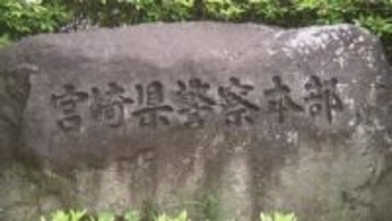 宮崎市を拠点に活動する薬物密売グループの男５人を麻薬特例法容疑で再逮捕　逮捕は5回目