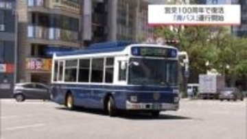 濃紺ボディに黄金色のエンブレム復活　宮交の「青バス」　宮崎県内各地での運行始まる