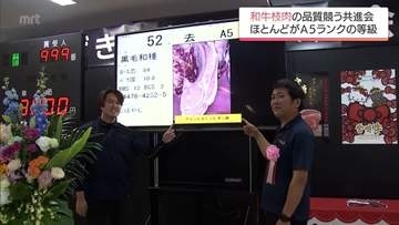 宮崎牛の品質向上を　JAみやざき和牛枝肉共進会　グランドチャンピオン賞に小林市の岩下盛明さん
