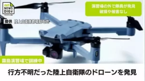 訓練中に行方不明に　陸上自衛隊都城駐屯地のドローン1機を発見