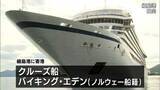 「ノルウエー船籍クルーズ船「バイキング・エデン」が細島港に寄港」の画像1