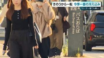 夏のような暑さから一転　28日朝の宮崎県内は各地で今季一番の冷え込み　29日も山沿い中心に気温下がる予想